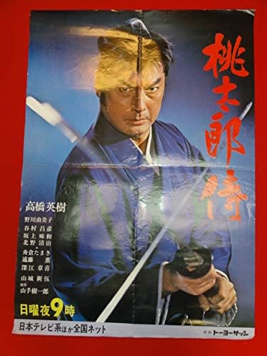 桃太郎侍 桃太郎侍