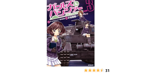 Girls Und Panzer 3 Japan Import Ryoichi Saitaniya Amazon Com Books
