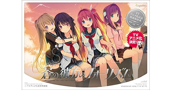 Amazon Com Ao No Kanata No Four Rhythm 蒼の彼方のフォーリズム Beyond The Sky Into The Firmament Tvアニメ化記念特装版 Tv Anime Anniversary Special Edition Japanese Adult Windows Pc Game Video Games