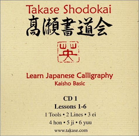 Learn Japanese Calligraphy Lessons 1 - 6