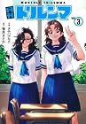 月刊トリレンマ 第3巻
