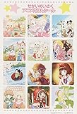 Image de World Masterpiece Anime picture book [all 12 volumes] beautiful set Cased (2013) ISBN: 4309680003 [Japanese Import]