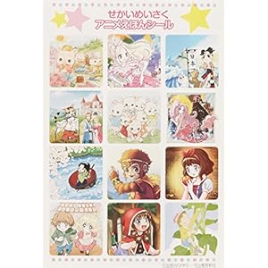 World Masterpiece Anime picture book [all 12 volumes] beautiful set Cased (2013) ISBN: 4309680003 [Japanese Import]