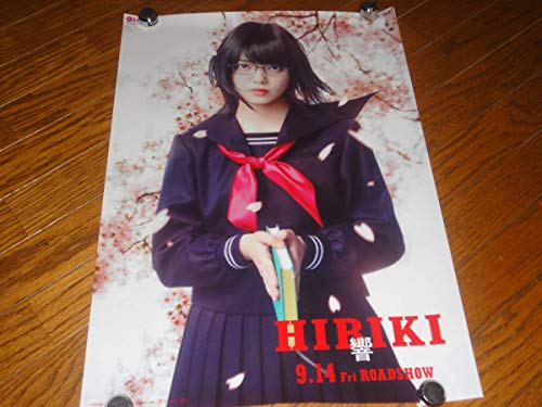 買取 欅坂46 平手友梨奈 クリアポスター B3サイズ 響 映画化記念特典