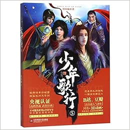 Get Shao Nian Ge Xing 5 Chinese Edition Zhou Munan 9787559431998 For iPhone Free Get Wallpaper Shao Nian Ge Xing 5 Chinese Edition Zhou Munan 9787559431998 For Android Free