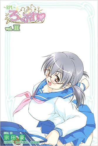 Rpl ろーぷれ 3 講談社コミックス 宗田 豪 本 通販 Amazon