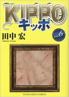 KIPPO キッポ 第01-06巻