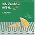 消しゴムはんこ練習帖。 (レディブティックシリーズno.3487)