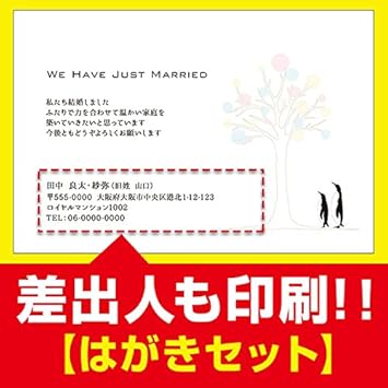 Amazon 差出人印刷込み 官製30枚 結婚報告 お知らせはがき Wms 71 結婚 葉書 ハガキ 写真なし ポストカード 絵柄付はがき 文房具 オフィス用品