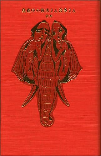 合本 真夜中の弥次さん喜多さん しりあがり 寿 本 通販 Amazon