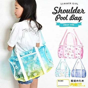 Amazon プールバッグ 女の子 斜めがけ ショルダーバッグ 小学生 透明