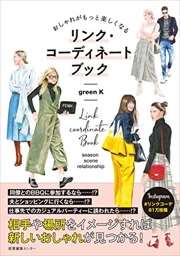 green K 最新号 表紙画像