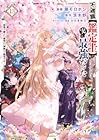 不遇職【鑑定士】が実は最強だった ～奈落で鍛えた最強の【神眼】で無双する～ 第13巻