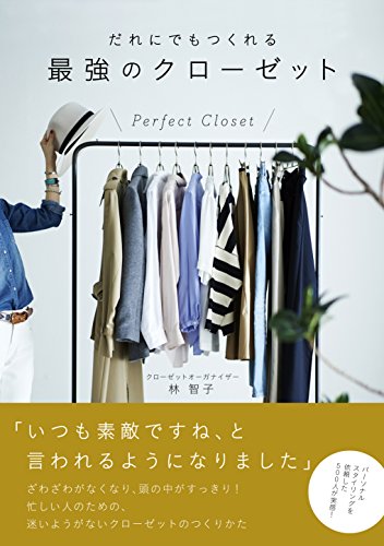 林智子 最新号 表紙画像