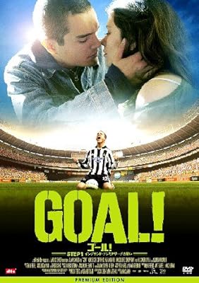 GOAL! STEP1 イングランド・プレミアリーグの誓い(2005年)