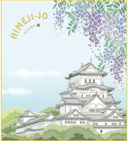Amazon Co Jp 色紙絵 おみやげ色紙 洋美 姫路城に藤 姫路 K 102 ご当地土産 代引き不可 おもちゃ