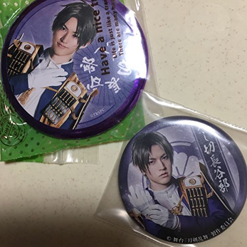 舞台 刀剣乱舞 刀ステ 缶バッジ へし切長谷部 和田雅成の買取価格 相場 高価買取なら買取一括比較のウリドキ