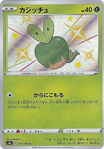 Amazon ポケモンカードゲーム S4a 211 190 カジッチュ 草 S シャイニーレア ハイクラスパック シャイニースターv アニメ 萌えグッズ 通販