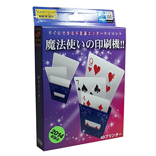 MMS 4D Printer by Tenyo Magic Trick