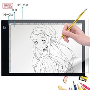 トレース台 LED A4ライトテーブル 薄型5mm 無段階調光 目盛り付き