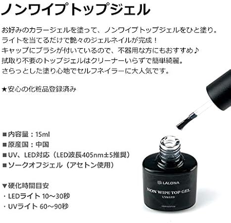 Amazon ジェルネイル 美しい艶と透明感 ノンワイプトップジェル 15ml 1本 Ululu ビューティー 通販
