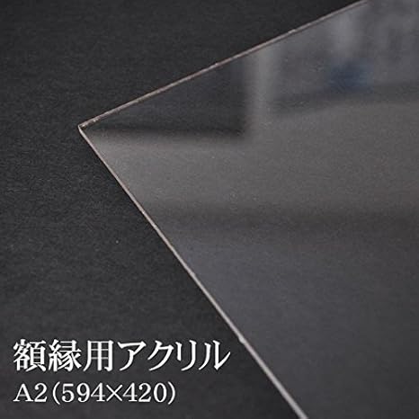 Amazon 額縁用アクリル板 594 4mm 専用 厚さ1 8ミリ パネル ボード 通販