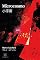Livro Microcosmo 小宇宙