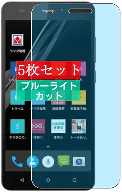 Amazon 5枚 Sukix ブルーライトカット フィルム ヤマダ電機 Everyphone Bz ビジネス Ep 172bz 向けの 液晶保護フィルム ブルーライトカットフィルム シート シール 保護フィルム 非 ガラスフィルム 強化ガラス ガラス スクリーンプロテクター 通販