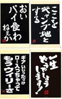 Amazon 水曜どうでしょう 名セリフステッカー ギアいじったっけ