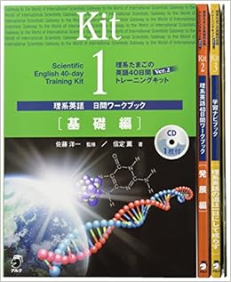 理系たまごの英語40日間トレーニングキット Ver 2 理系たまごシリーズ 1 英語出版編集部 本 通販 Amazon