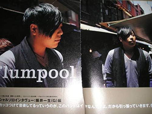 Amazon Co Jp Flumpool 阪井一生 ソロインタビュー フランプール 音楽観を語る ホビー 通販