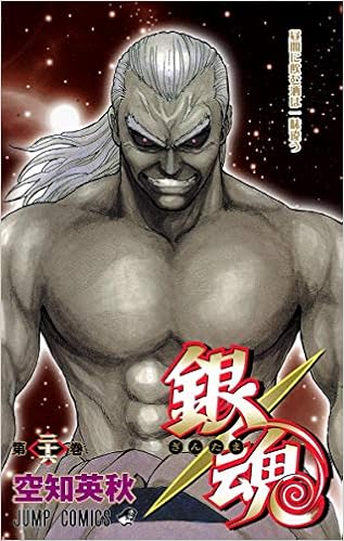 銀魂 ぎんたま 26 ジャンプコミックス 空知 英秋 本 通販 Amazon