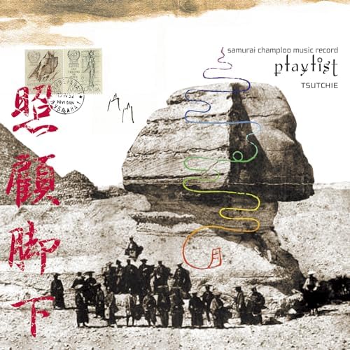 Tsutchie / Force of Nature - Samurai Champloo Music Record Masta
