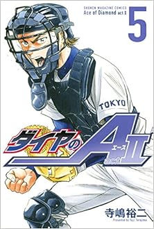 ダイヤのA actⅡ 第01-05巻 [Daiya no A – Act II vol 01-05]