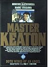 MASTERキートン 第11巻