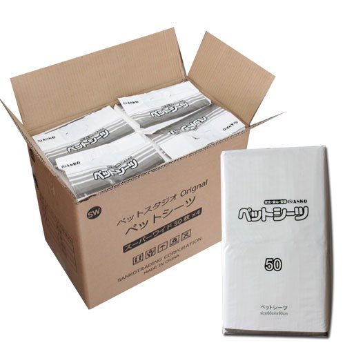 サンコー ペットシーツ・トイレシートスーパーワイドサイズ 200枚(50枚×4個)の商品画像