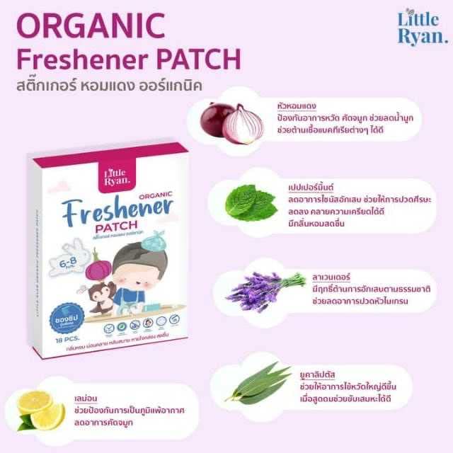 Little Ryan, Organic Aroma Stickers for Relief Chest Congestion