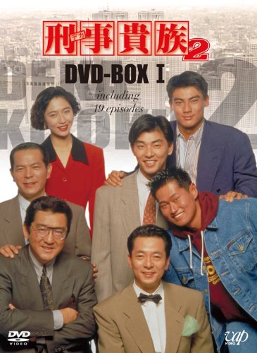 Amazon Com Japanesetv Series Keiji Kizoku 2 Dvd Box I 5dvds Japan Dvd Vpbx Movies Tv