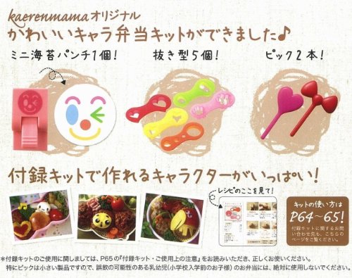 Kaerenmamaの簡単かわいい キャラいっぱいのお弁当 E Mook 菅原 京子 本 通販 Amazon