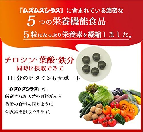 Amazon ムズムズシラズ むずむず 脚 専用 サプリメント 150粒 鉄 葉酸 ムクナ豆エキス ビタミンc ビタミンb6 ビタミン B12 チロシン ムズムズ足 Cheerful 鉄分