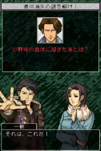 Amazon Com Ds Nishimura Kyotaro Suspense 2 Shin Tantei Series Kanezawa Kankan Gokkan No Kyoukoku Fukushuu No Kage Japan Import Video Games