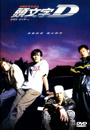 Amazon Com Initial D The Movie Dvd Movies Tv