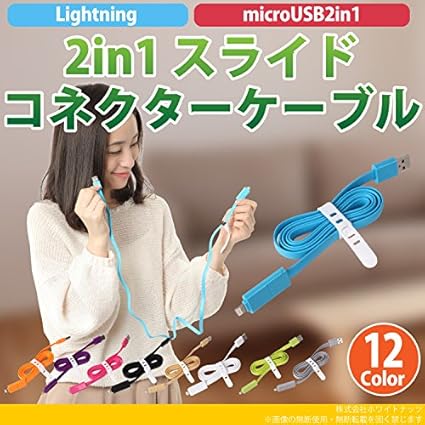 Amazon Co Jp Digno R 202k 2in1 スライド コネクター ケーブル アクアブルー Microusb Lightning ディグノ アール Dignor Softbank 京セラ Softbank ディグノr コード Usbケーブル 簡易梱包品 家電 カメラ