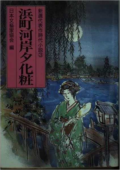 夕河岸