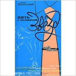 Книга ироническ.детек.асс. эксмо #141 (9785699183814)
