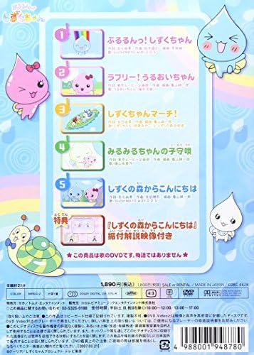 Amazon Co Jp ぷるるんっ しずくちゃん 主題歌dvd Dvd ブルーレイ D D S Sister Mayo D D S Sister Mayo Amazon Co Jp ぷるるんっ しずくちゃん 主題歌dvd Dvd ブルーレイ D D S Sister Mayo D D S Sister Mayo