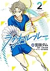 ラブオールプレー 第2巻