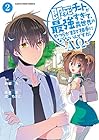 即死チートが最強すぎて、異世界のやつらがまるで相手にならないんですが。-ΑΩ- 第2巻