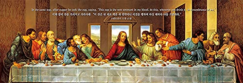 The Last Supper by Leonardo da Vinci Korean Version