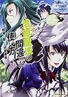 治癒魔法の間違った使い方&nbsp;～戦場を駆ける回復要員～ ～18巻 （九我山レキ、くろかた、KeG）